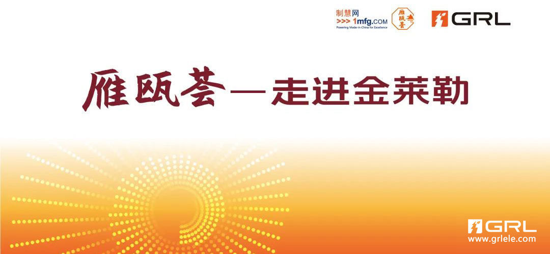 雁甌薈——走進(jìn)金萊勒留念合影.jpg